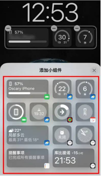 梨林镇苹果手机维修分享iOS16锁屏小组件添加教程 