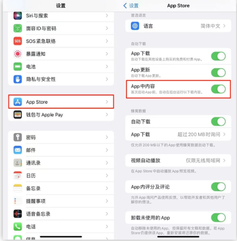 梨林镇苹果手机维修分享iOS 16.1 beta3新增的自动下载 App功能有什么用 