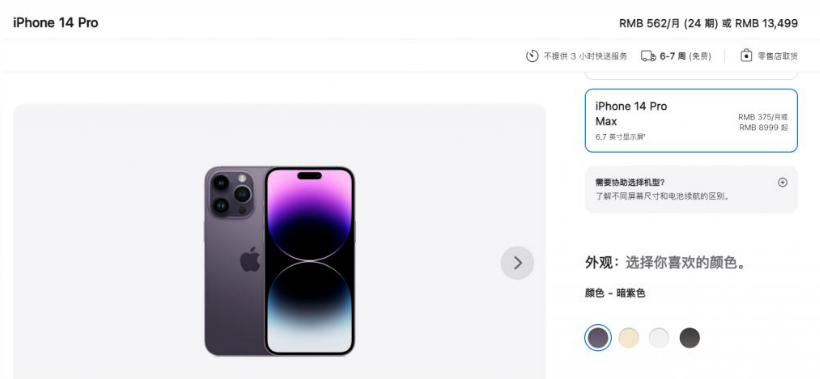 梨林镇苹果14维修分享iPhone14 Pro有哪些优点 