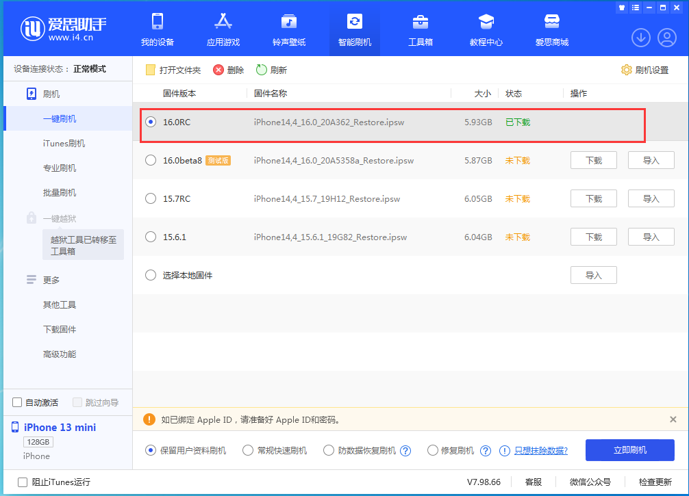 梨林镇苹果手机维修分享苹果 iOS 16 正式版什么时候发布 