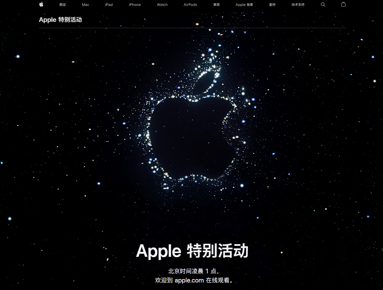梨林镇苹果14维修分享iPhone 14 发布会在哪看 