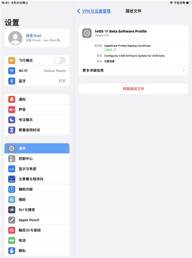 梨林镇苹果手机维修分享iOS 16 测试版如何升级iOS 16正式版 