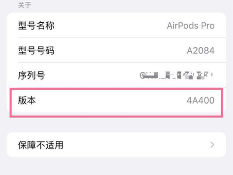 梨林镇苹果手机维修分享AirPods pro固件安装方法 