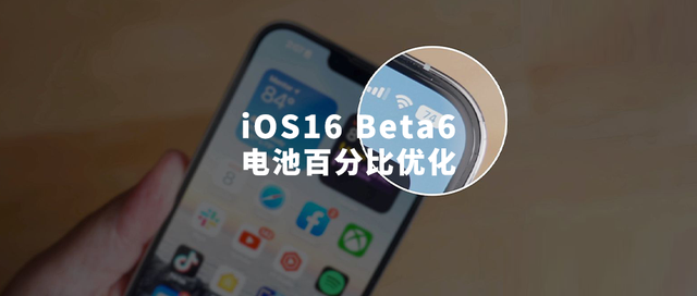 梨林镇苹果手机维修分享iOS 16 Beta 6值得升级吗 