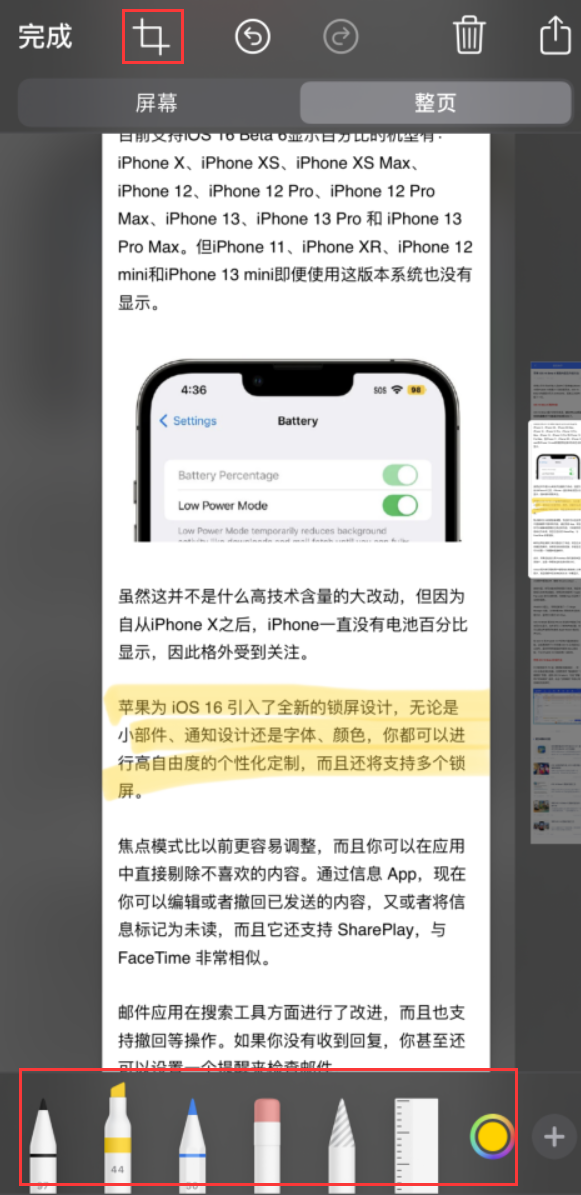 梨林镇苹果手机维修分享小技巧：在 iPhone 上给截屏图片做标记 