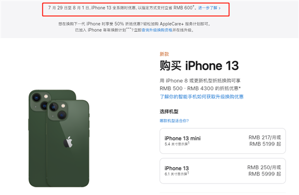 梨林镇苹果13维修分享现在买iPhone 13划算吗 