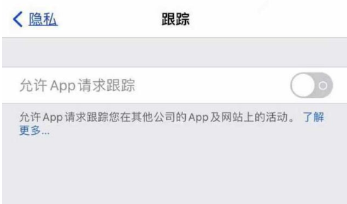 梨林镇苹果13维修分享使用iPhone13时如何保护自己的隐私 