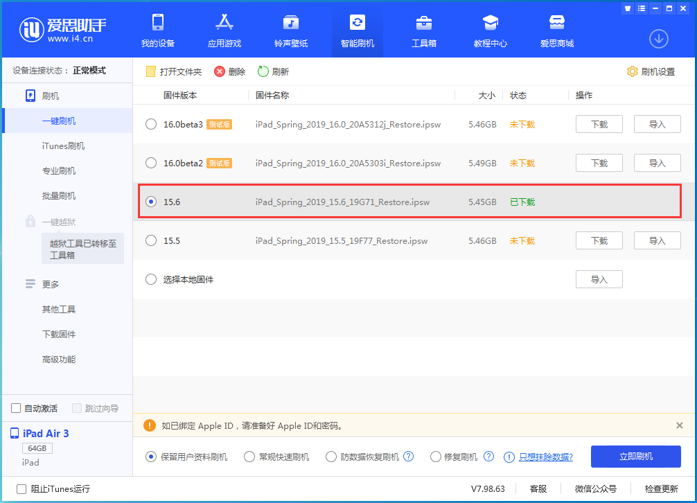 梨林镇苹果手机维修分享iOS15.6正式版更新内容及升级方法 