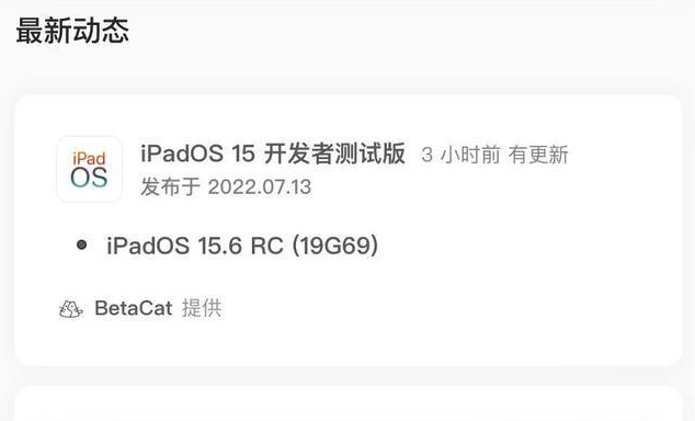 梨林镇苹果手机维修分享苹果iOS 15.6 RC版更新建议 