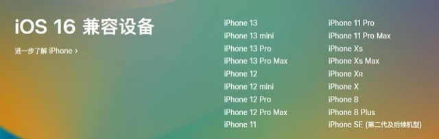 梨林镇苹果手机维修分享iOS 16为什么要抛弃iPhone 7 