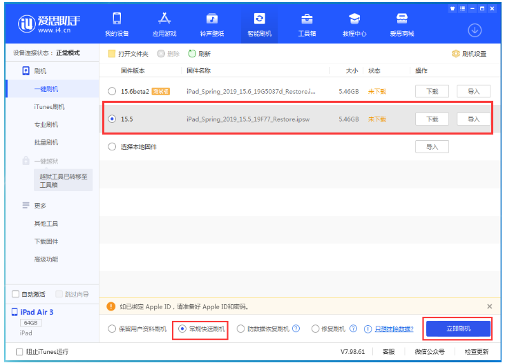 梨林镇苹果手机维修分享iOS 16降级iOS 15.5方法教程 