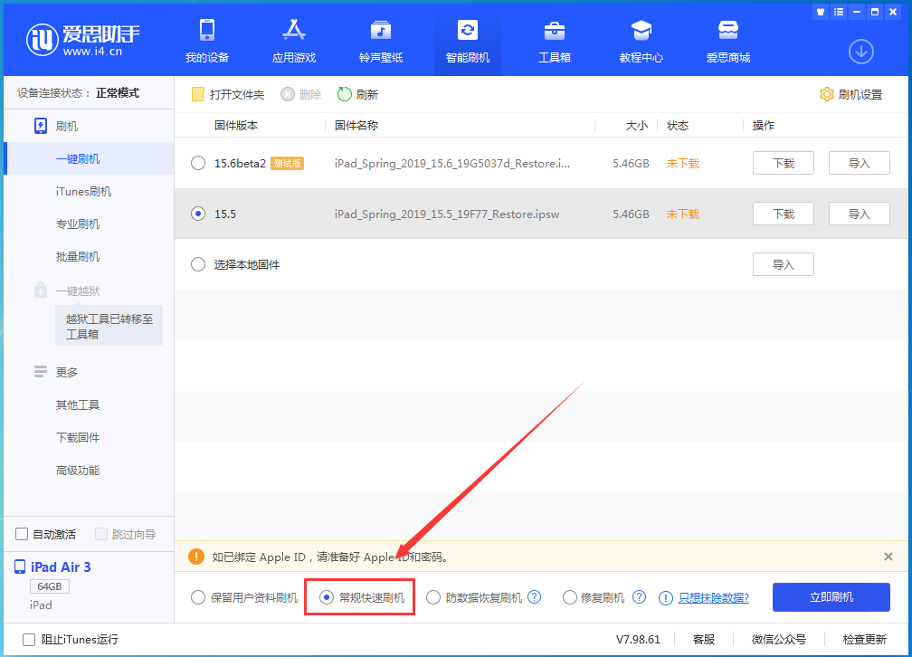 梨林镇苹果手机维修分享iOS16 降级出现白苹果怎么办 