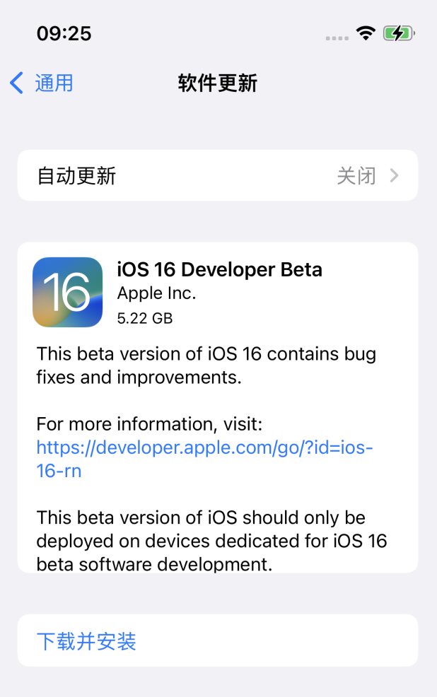 梨林镇苹果手机维修分享iOS 16测试版值得升级吗 