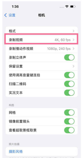 梨林镇苹果13维修分享iPhone13怎么打开HDR视频 