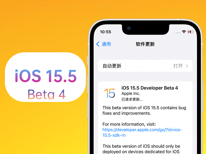 梨林镇苹果手机维修分享iOS 15.5 Beta4优缺点汇总 