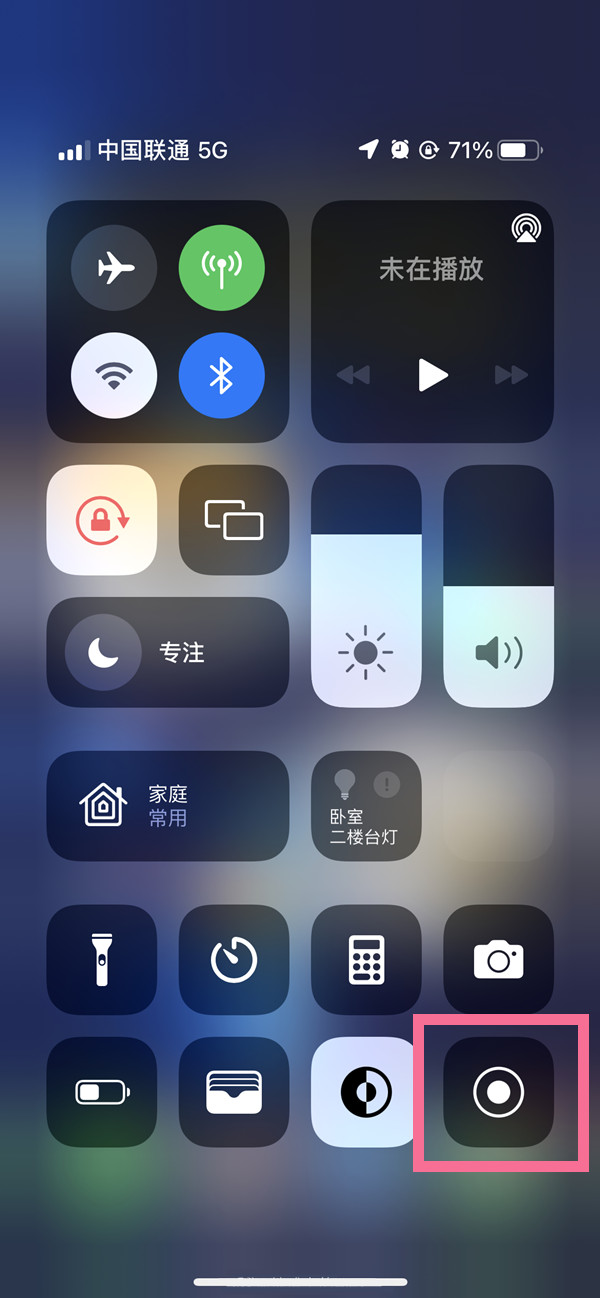 梨林镇苹果13维修分享iPhone 13屏幕录制方法教程 