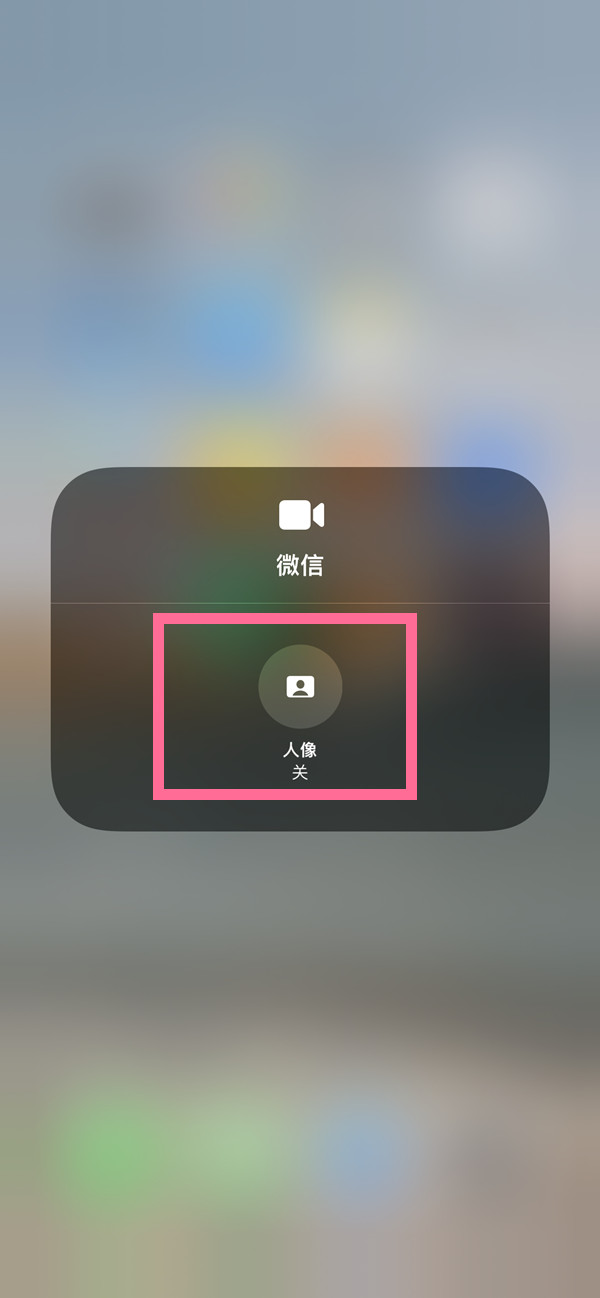 梨林镇苹果13维修分享iPhone 13微信视频有美颜吗 