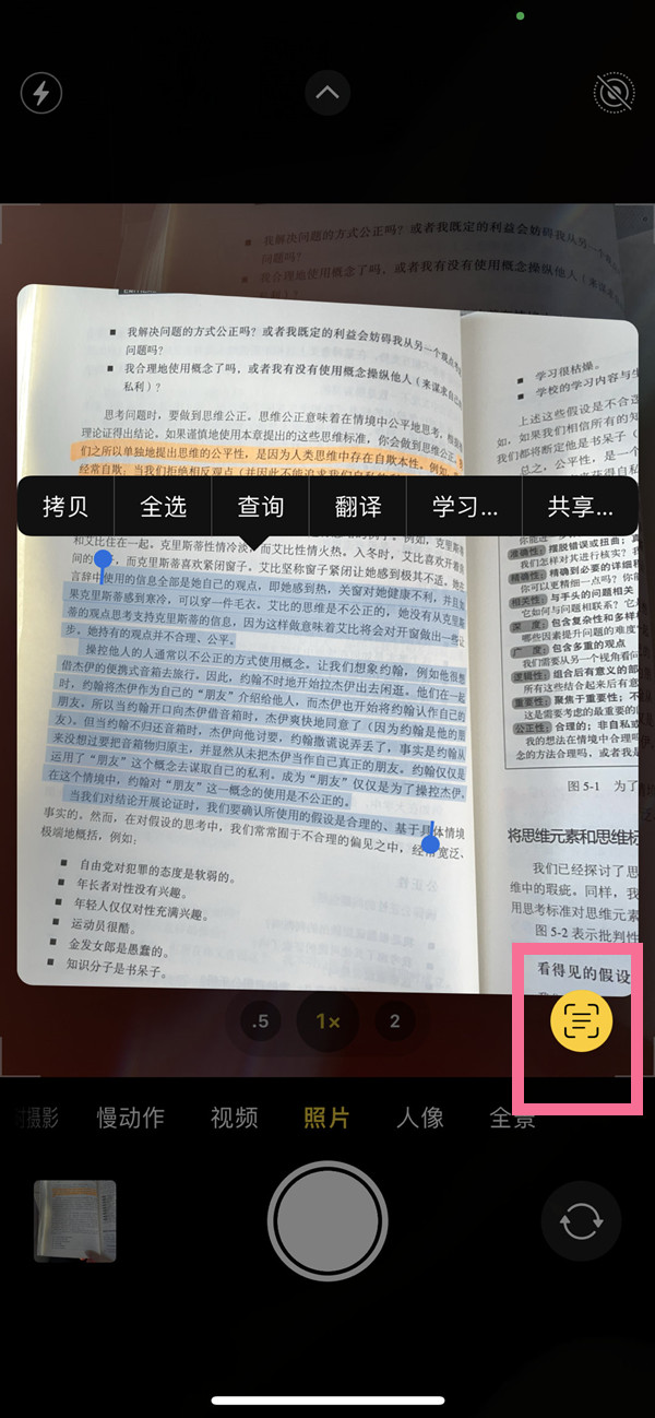 梨林镇苹果手机维修分享iOS 15照片文字怎么提取 
