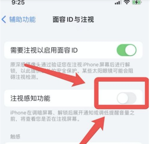 梨林镇苹果13维修分享为什么iPhone 13来电铃声忽大忽小 