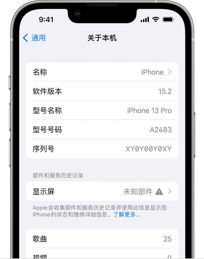 梨林镇苹果手机维修分享iOS 15.2 重要细节更新 