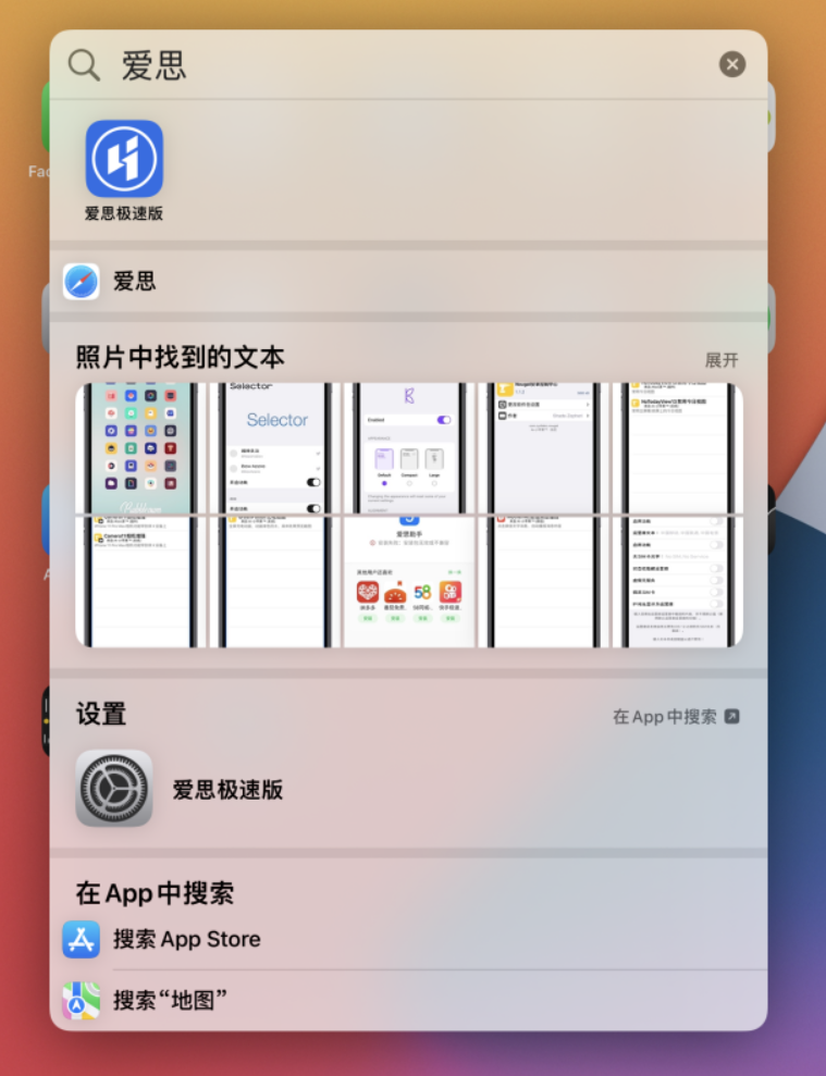梨林镇苹果手机维修分享小技巧 