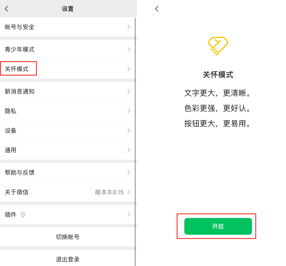 梨林镇苹果手机维修分享iOS 版微信新功能“关怀模式”：一键放大字体和图标 
