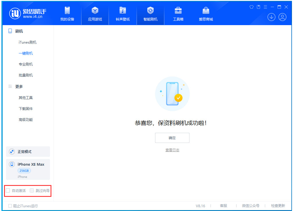 梨林镇苹果手机维修分享iOS 17.3.1正式版一键刷机教程 