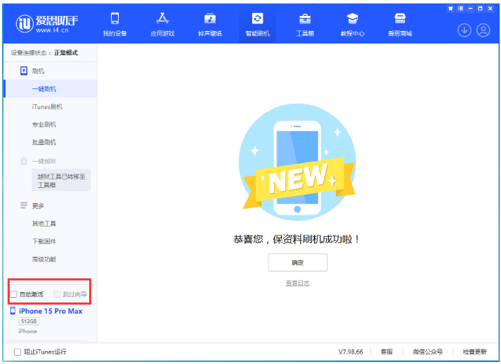 梨林镇苹果手机维修分享iOS 17.0.3 正式版升级 