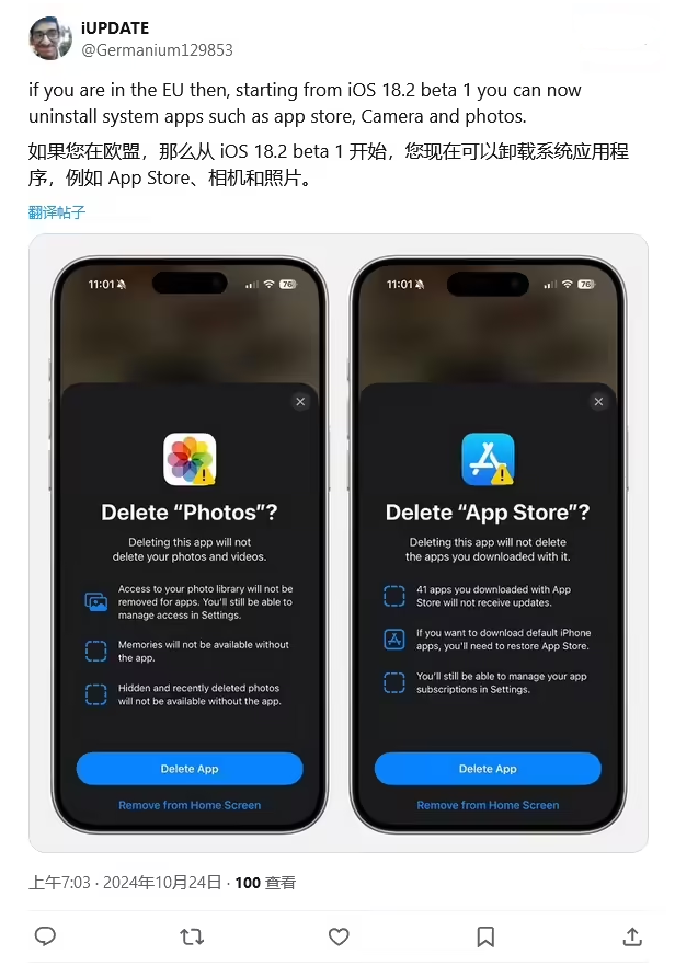 梨林镇苹果手机维修分享iOS 18.2 支持删除 App Store 应用商店 