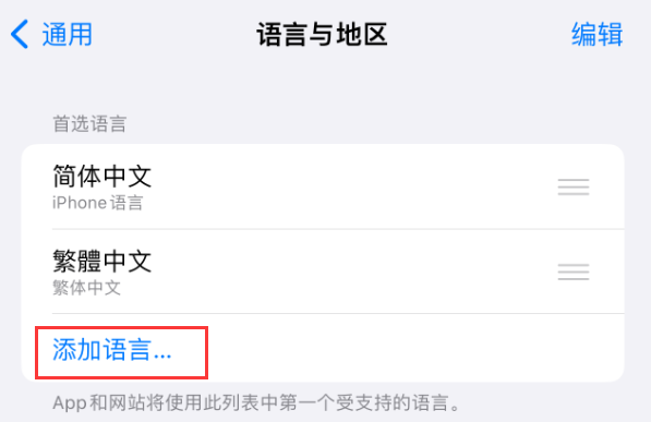 梨林镇苹果手机维修分享在 iPhone 上使用 Safari 浏览器翻译网页 