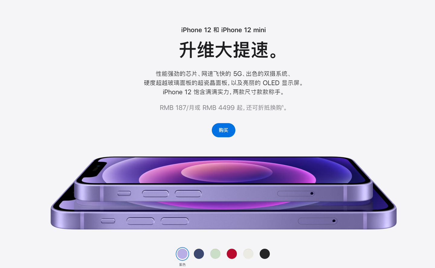 梨林镇苹果手机维修分享 iPhone 12 系列价格降了多少 