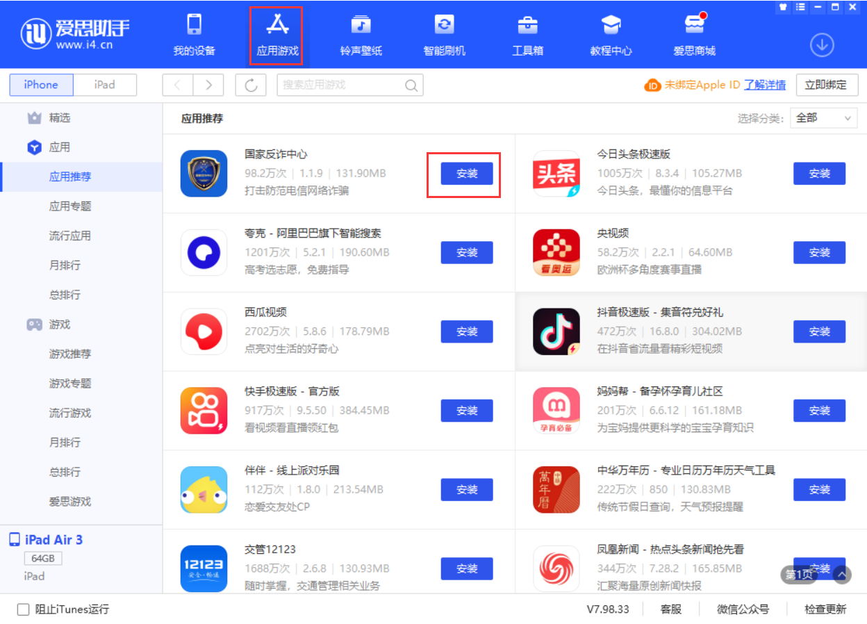 梨林镇苹果手机维修分享iPhone 从 iOS 15 降级到 iOS 14.7/14.7.1 之后无法下载更新应用怎么办 