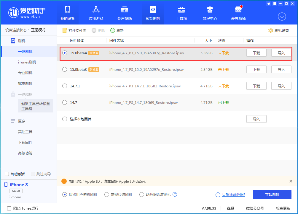 梨林镇苹果手机维修分享iOS15 Beta4更新内容汇总 