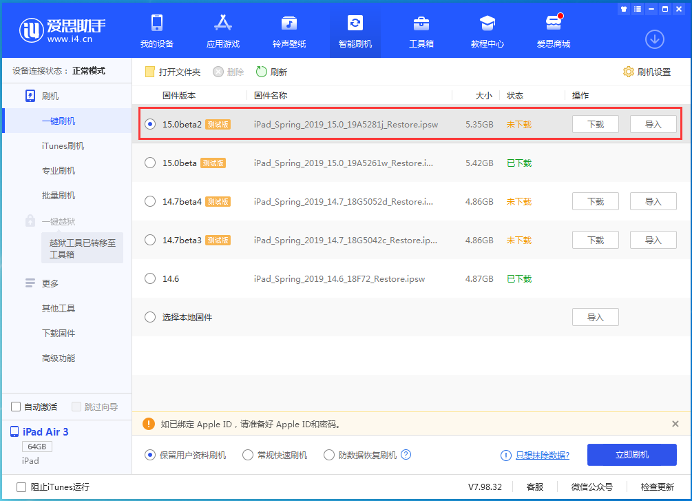 梨林镇苹果手机维修分享iOS15 beta2修订版更新了什么内容 