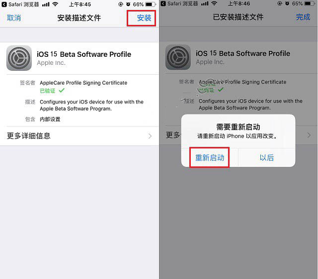 梨林镇苹果手机维修分享iOS15 beta2修订版更新了什么内容 