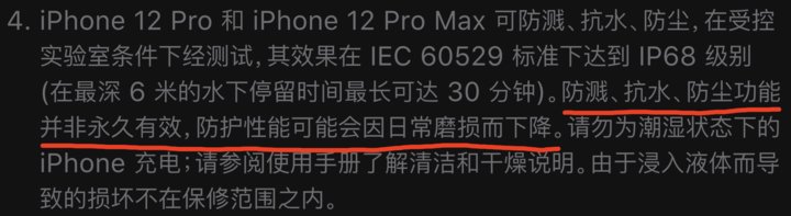 梨林镇苹果手机维修分享为什么 iPhone 标明防水仍有可能进水损坏 