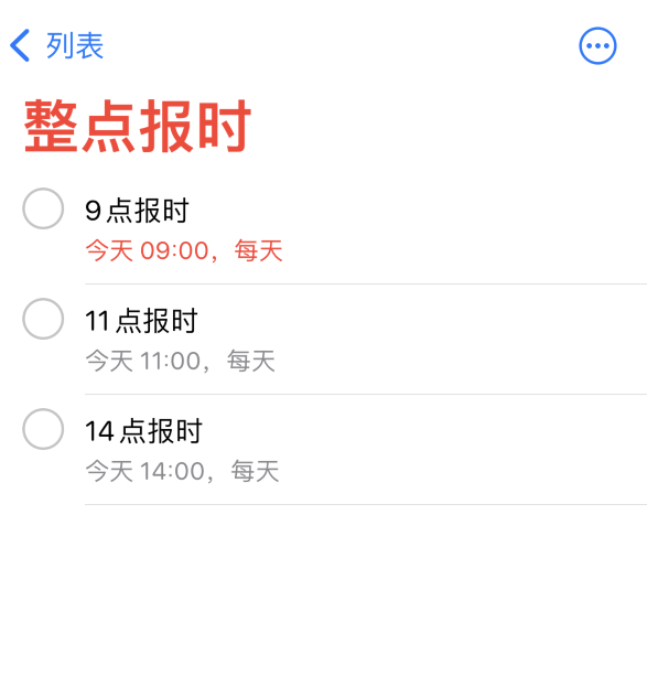 梨林镇苹果手机维修分享如何在 iPhone 上设置整点报时提醒 