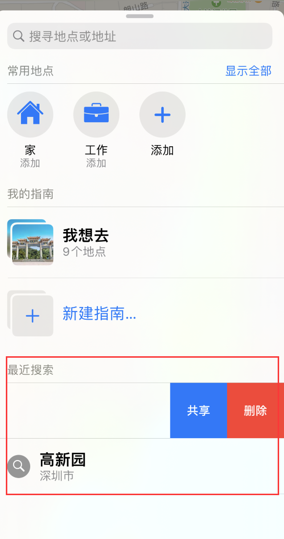 梨林镇苹果手机维修分享保护个人隐私 