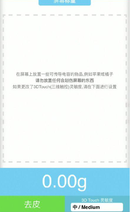 梨林镇苹果手机维修分享iPhone手机称重的步骤 