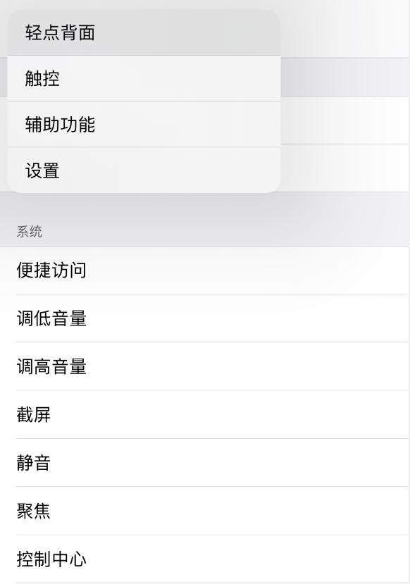 梨林镇苹果手机维修分享iOS 14 值得了解的 6 个细节设置 