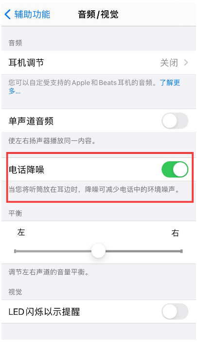 梨林镇苹果手机维修分享iPhone12 扬声器有杂音怎么办 