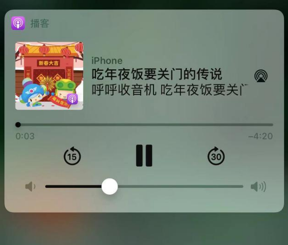 梨林镇苹果手机维修分享让 Siri 陪你过春节 