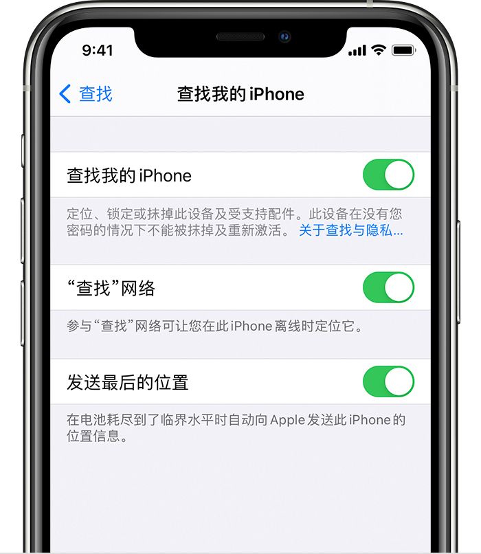 梨林镇苹果手机维修分享如何在 iPhone 上开启的「查找」功能 