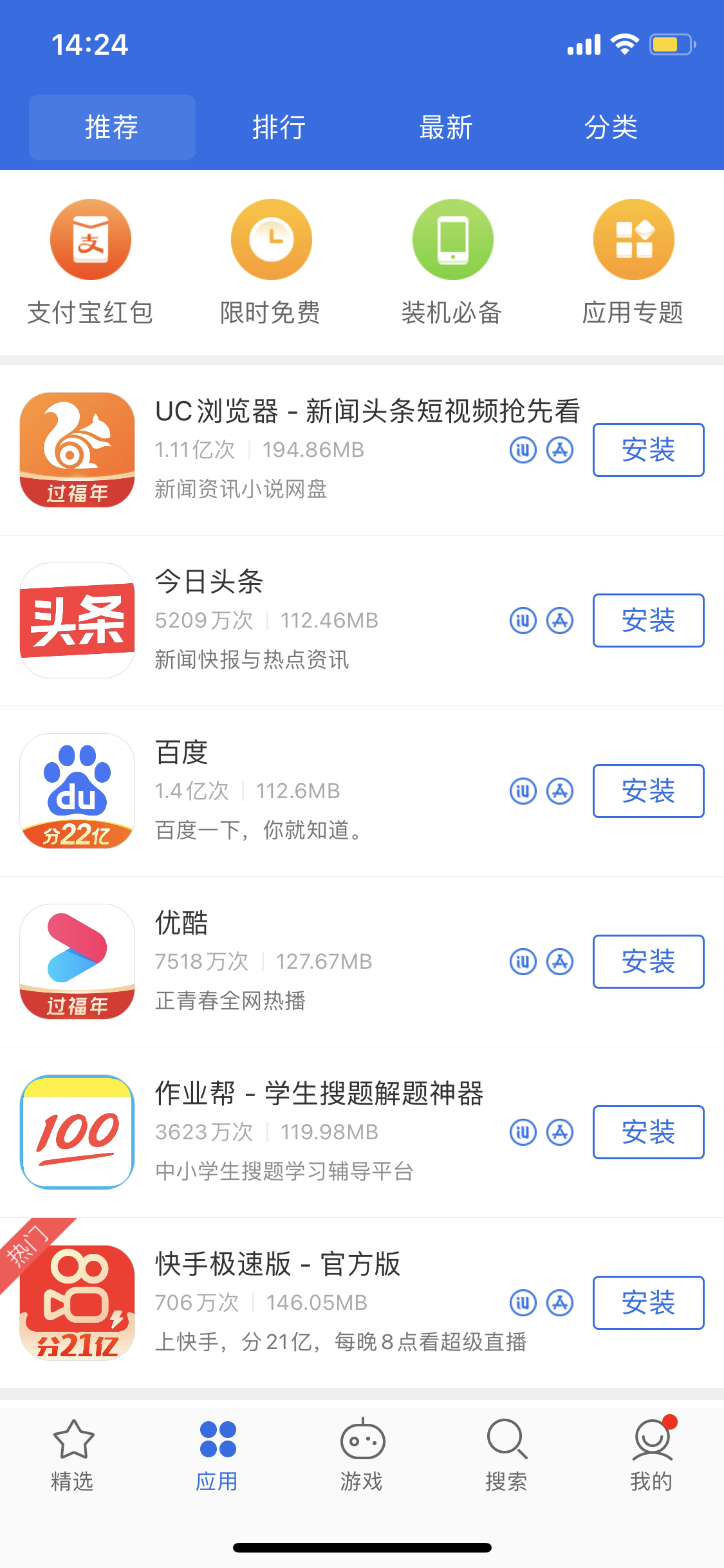梨林镇苹果手机维修分享iPhone 12 免输入密码下载应用的三种方法 