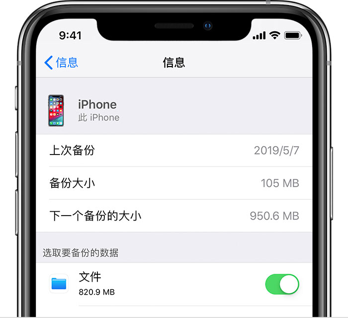 梨林镇苹果手机维修分享iPhone 显示“备份失败”应如何解决 