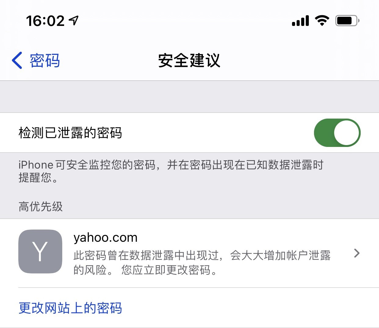 梨林镇苹果手机维修分享iCloud 钥匙串有什么用 