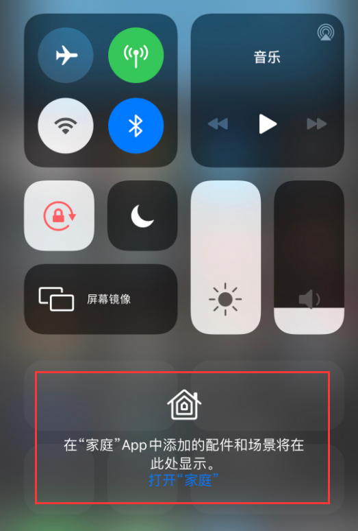 梨林镇苹果手机维修分享iOS 14 控制中心“家庭”功能如何移除 