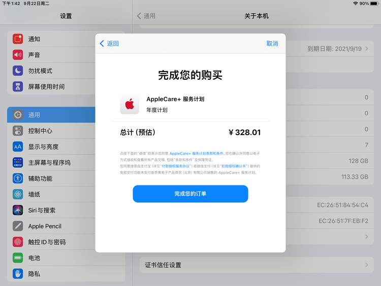 梨林镇苹果手机维修分享AppleCare+ 有哪些升级服务内容 
