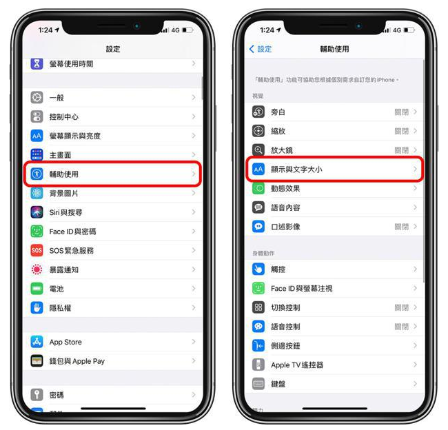 梨林镇苹果手机维修分享 iPhone屏幕变黄解决办法 