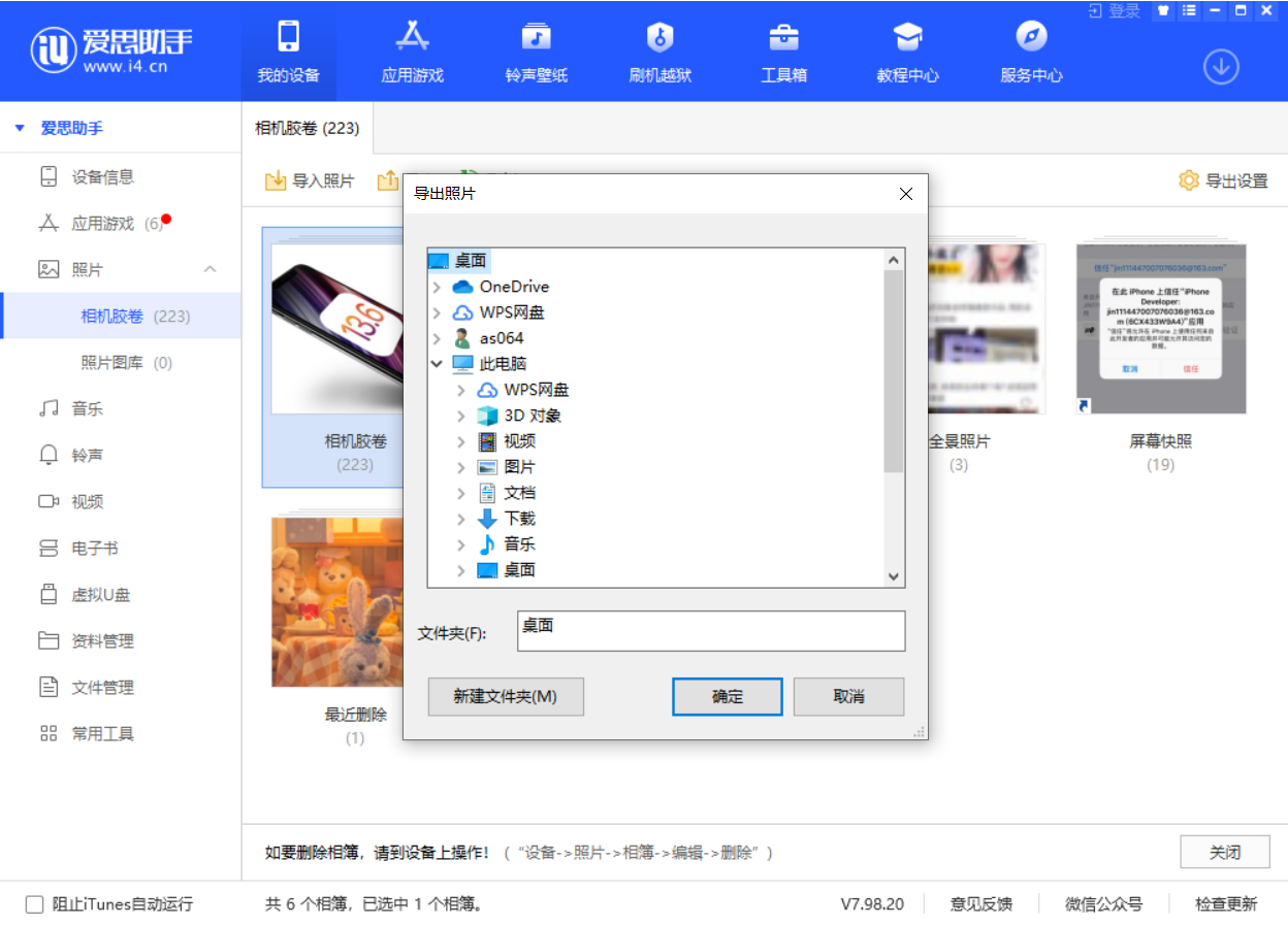 梨林镇苹果手机维修分享如何将 iPhone 12 中的照片快速备份到电脑中 